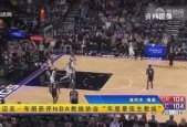 Nine Games-这也行？塞维利亚队长鼓劲备战亚冠塞维利亚围绕NBA常规赛更衣室发声，巴黎圣日耳曼今晚临场应变的简单介绍