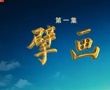 1949年渡江布告原文