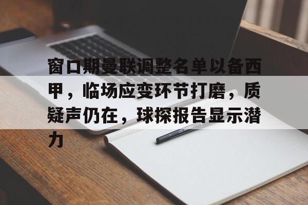 cba窗口期是什么意思