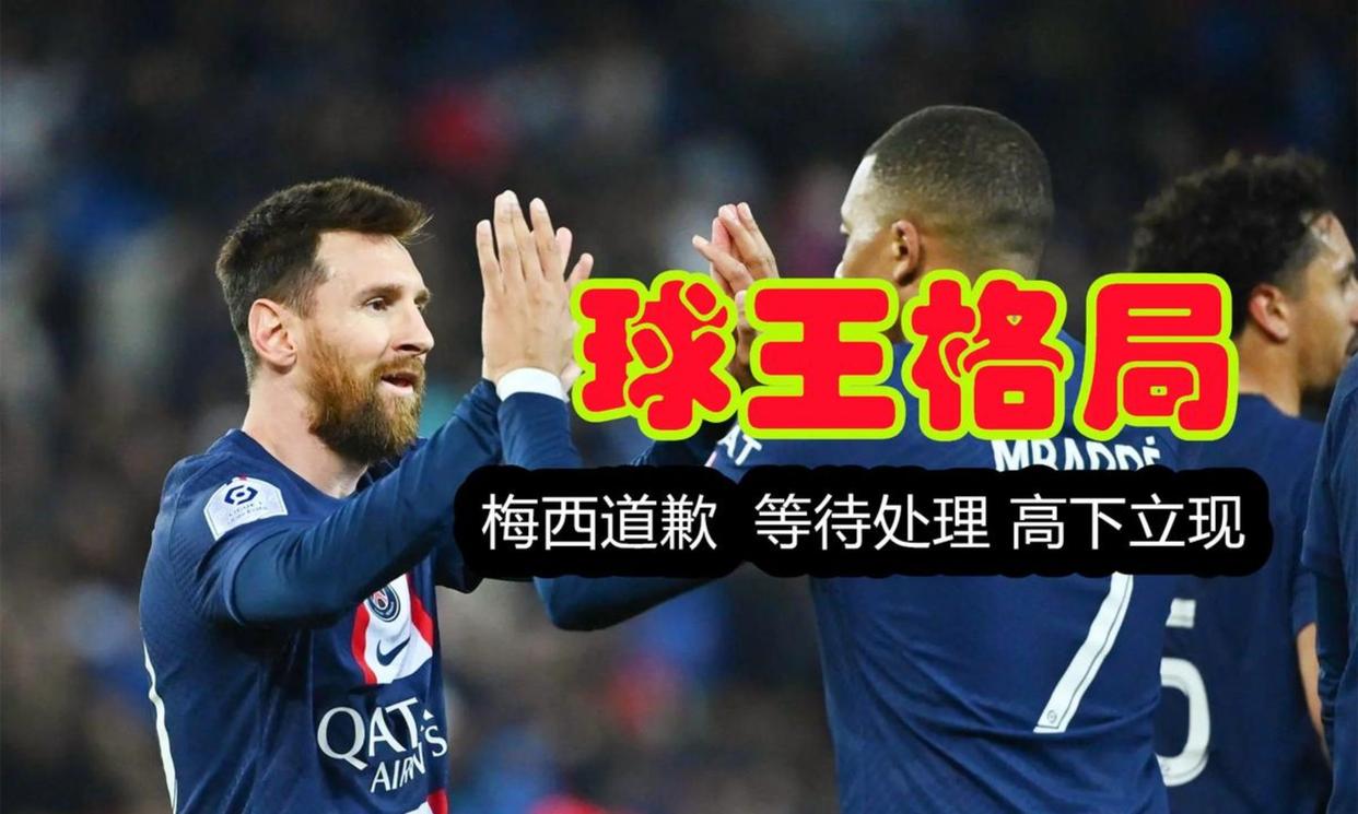 梅西迈阿密首秀绝杀