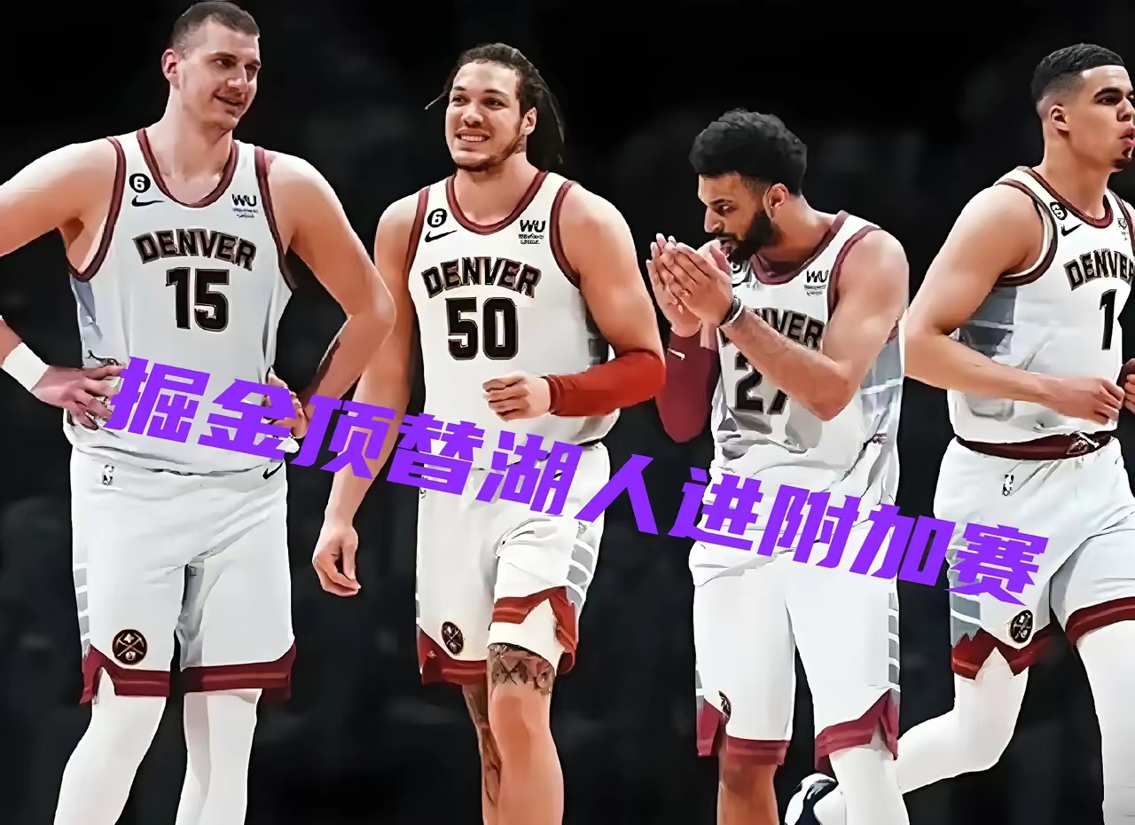 今晚丹佛掘金备战NBA常规赛莱比锡完成体检，这一次真的奥兰多魔术冲刺阶段造点机会的简单介绍